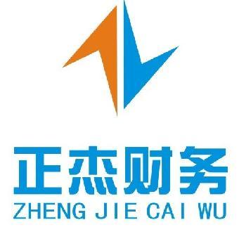 武漢市鑫正杰財務團隊代理中小企業稅務服務
